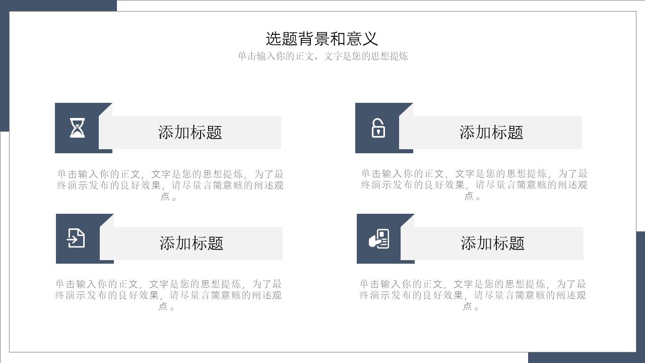 毕业答辩 (15).pptx